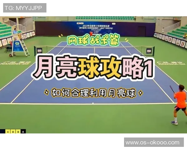 南京网球队整体压制战术解析与实战应用探讨 南京网球队整体压制战术解析与实战应用探讨